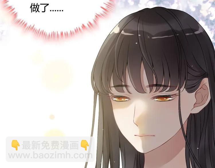 🍱闪婚总裁契约妻 第73话 他怎么有这么笨的老婆 第38页
