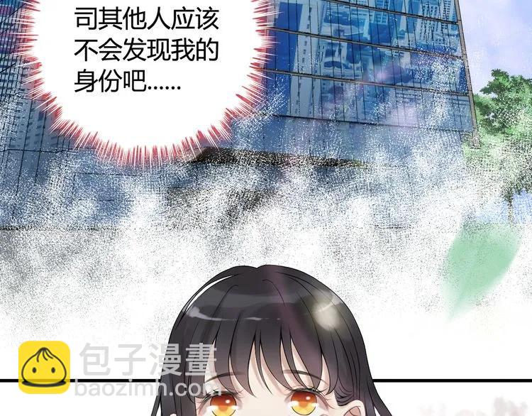🍱闪婚总裁契约妻 第73话 他怎么有这么笨的老婆 第43页