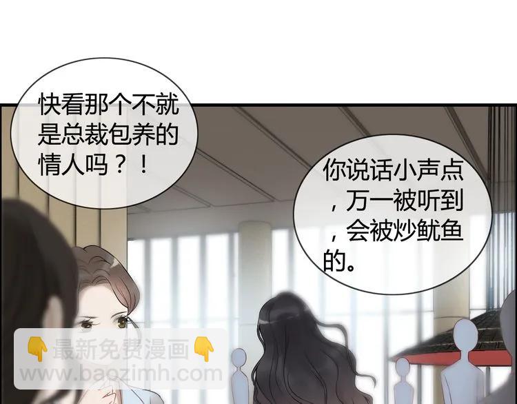🍱闪婚总裁契约妻 第73话 他怎么有这么笨的老婆 第47页