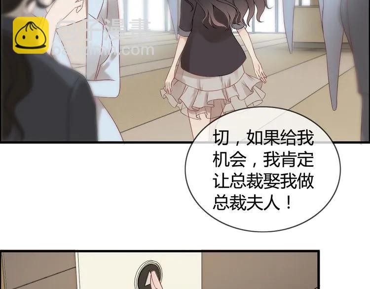 🍱闪婚总裁契约妻 第73话 他怎么有这么笨的老婆 第48页