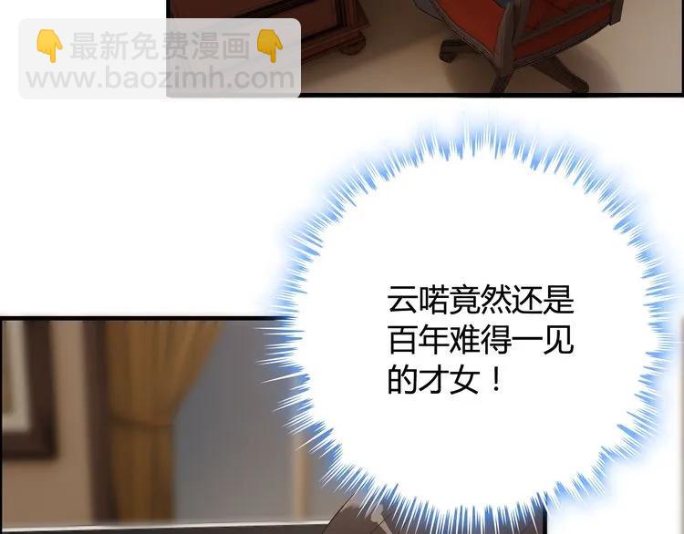 🍱闪婚总裁契约妻 第73话 他怎么有这么笨的老婆 第5页