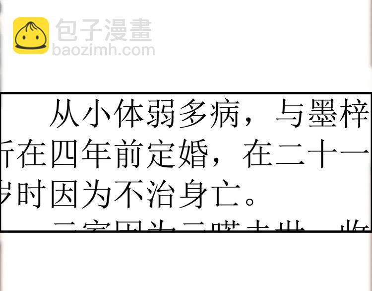 🍱闪婚总裁契约妻 第73话 他怎么有这么笨的老婆 第7页