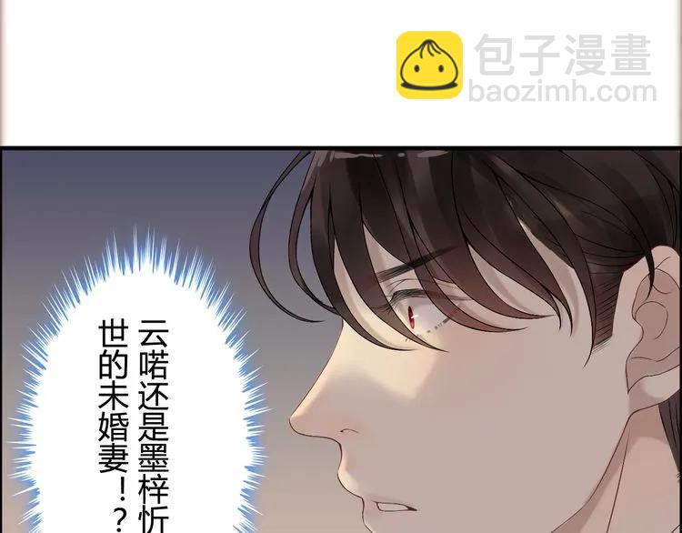 🍱闪婚总裁契约妻 第73话 他怎么有这么笨的老婆 第8页