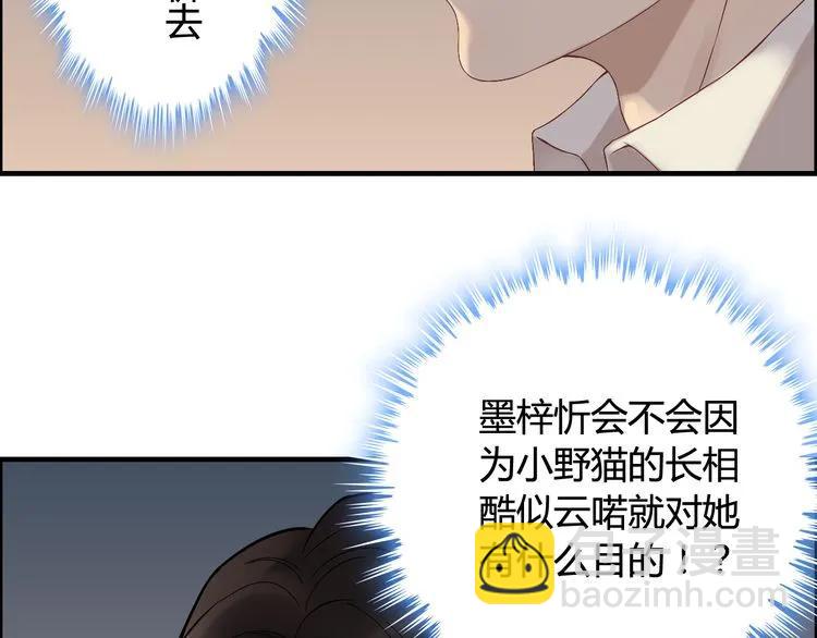 🍱闪婚总裁契约妻 第73话 他怎么有这么笨的老婆 第9页