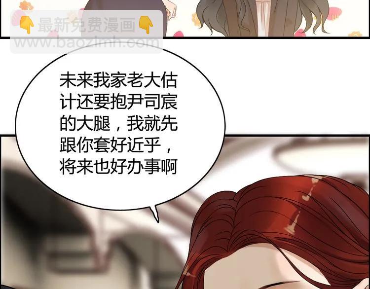 🍱闪婚总裁契约妻 第75话 必谈的合作 第10页