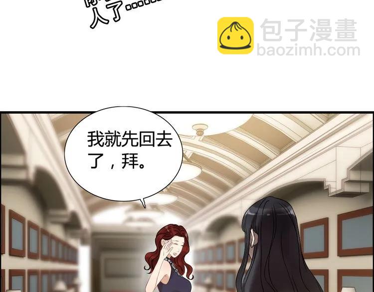 🍱闪婚总裁契约妻 第75话 必谈的合作 第12页