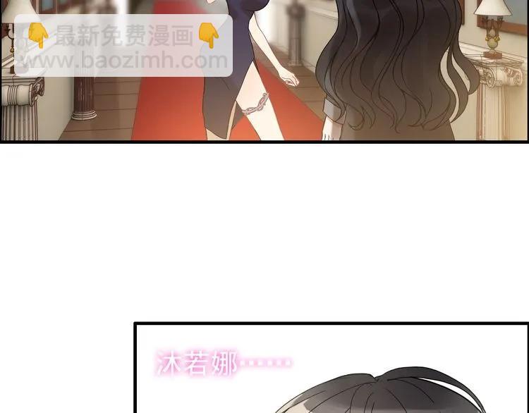 🍱闪婚总裁契约妻 第75话 必谈的合作 第13页