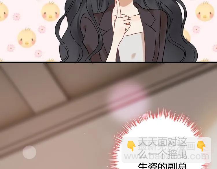 🍱闪婚总裁契约妻 第75话 必谈的合作 第21页