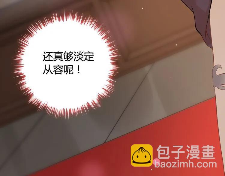 🍱闪婚总裁契约妻 第75话 必谈的合作 第25页