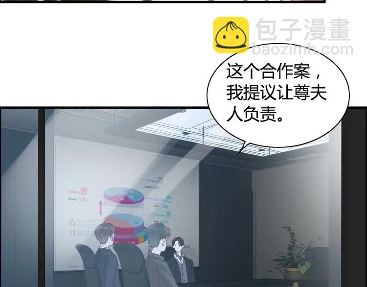 🍱闪婚总裁契约妻 第75话 必谈的合作 第28页