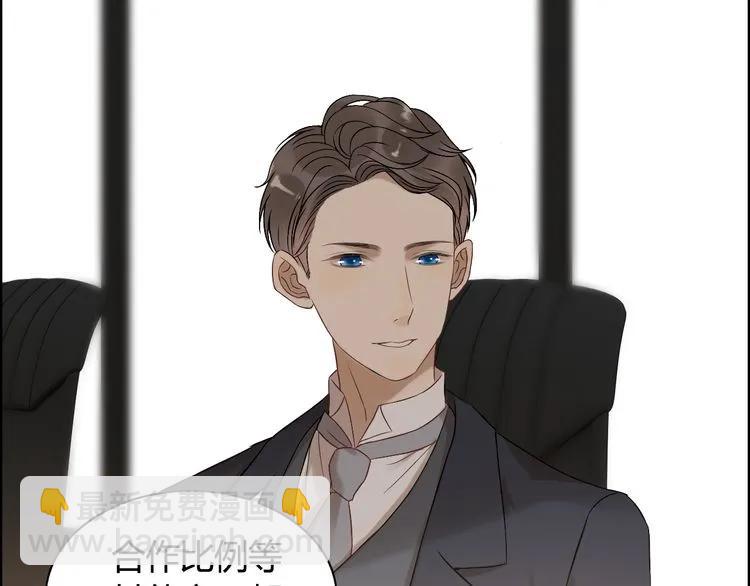 🍱闪婚总裁契约妻 第75话 必谈的合作 第30页