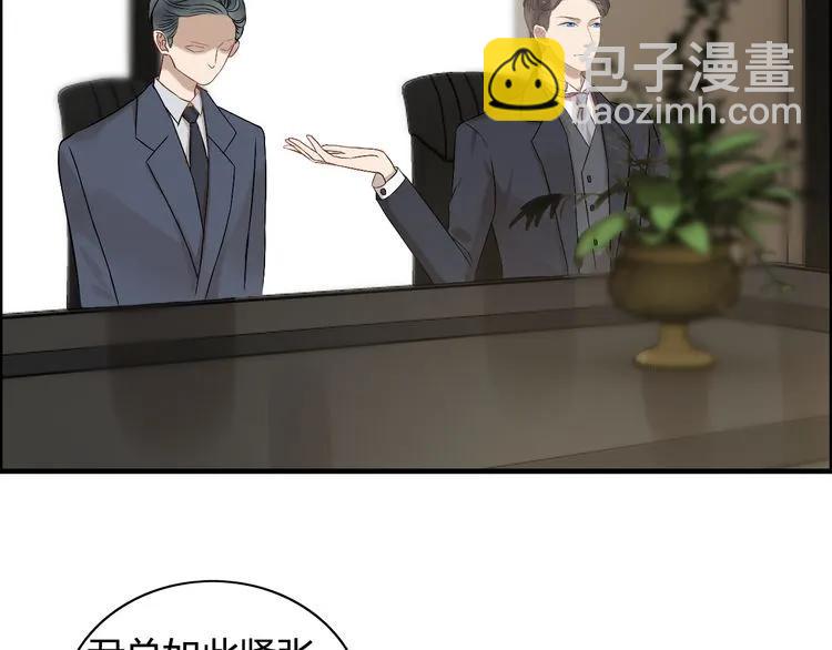 🍱闪婚总裁契约妻 第75话 必谈的合作 第35页