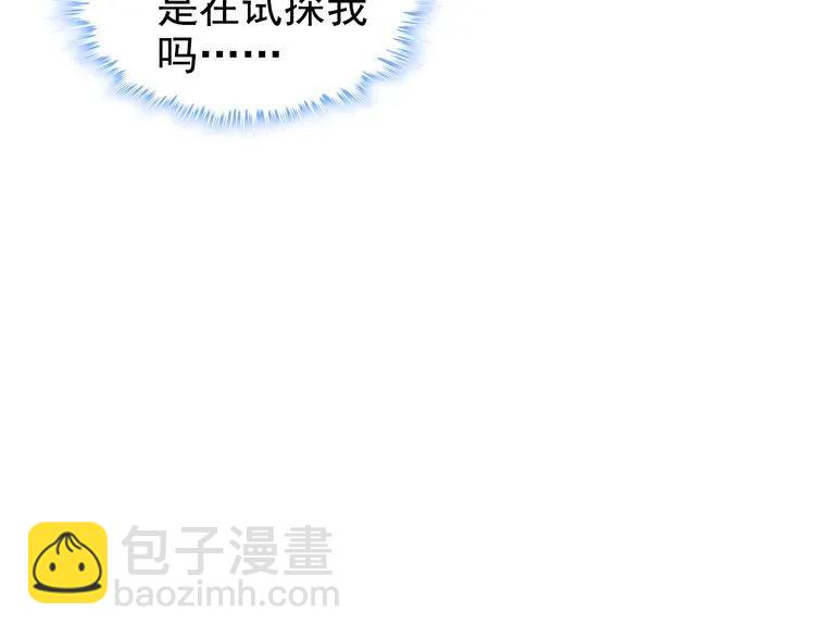 🍱闪婚总裁契约妻 第75话 必谈的合作 第39页