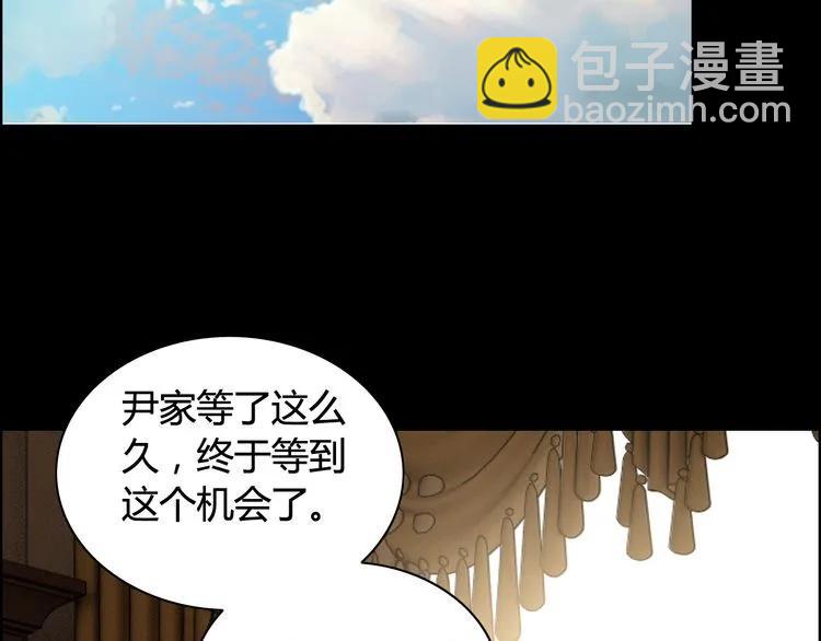 🍱闪婚总裁契约妻 第75话 必谈的合作 第45页