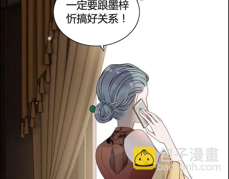 🍱闪婚总裁契约妻 第75话 必谈的合作 第46页