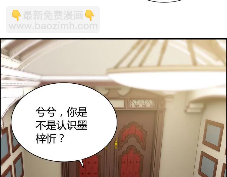 🍱闪婚总裁契约妻 第75话 必谈的合作 第5页