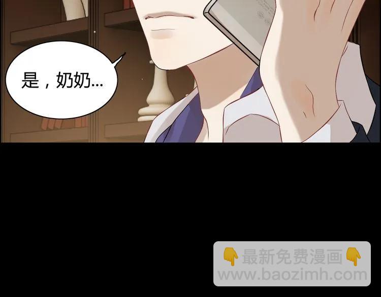 🍱闪婚总裁契约妻 第75话 必谈的合作 第50页