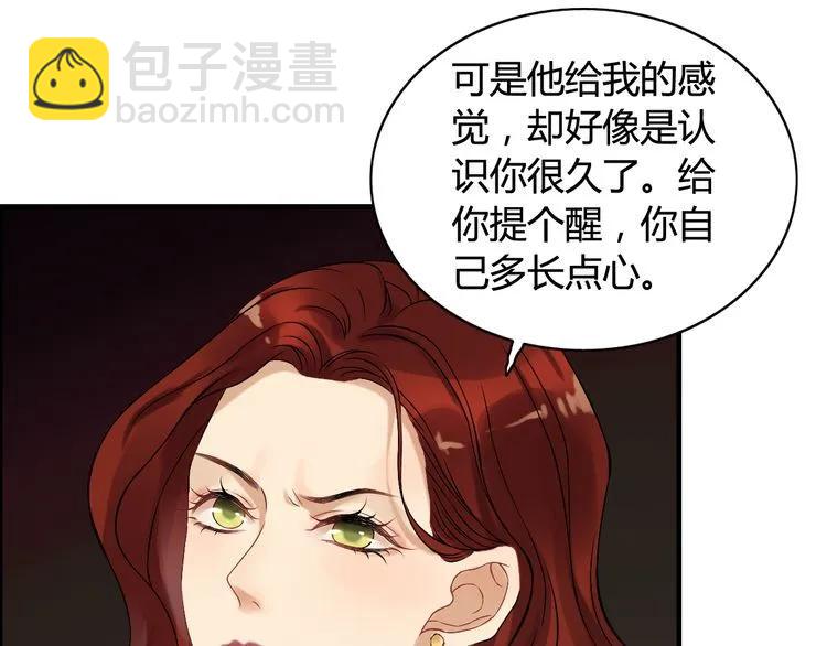 🍱闪婚总裁契约妻 第75话 必谈的合作 第7页