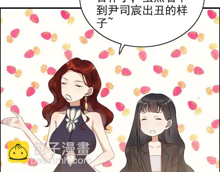 🍱闪婚总裁契约妻 第75话 必谈的合作 第9页