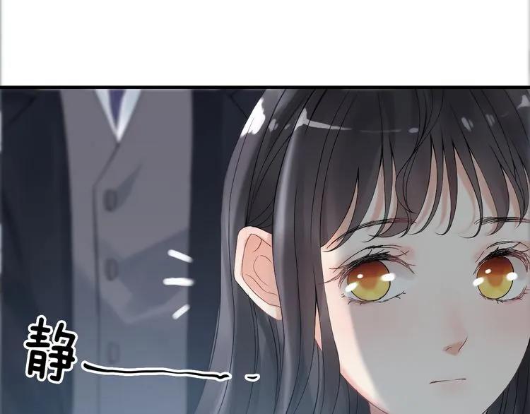 🍱闪婚总裁契约妻 第77话 做好你分内的事！ 第10页