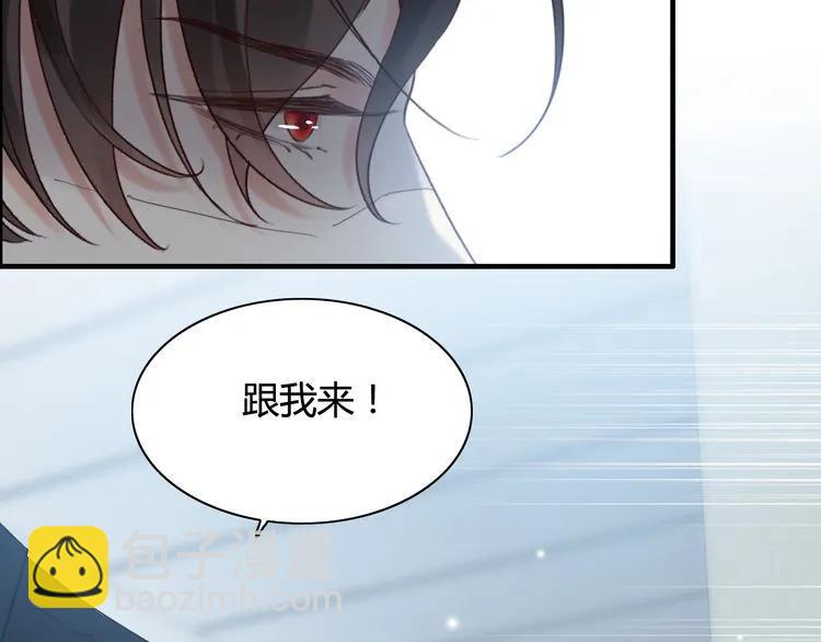 🍱闪婚总裁契约妻 第77话 做好你分内的事！ 第18页