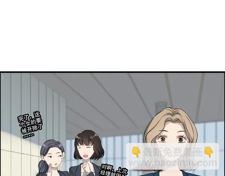 🍱闪婚总裁契约妻 第77话 做好你分内的事！ 第21页