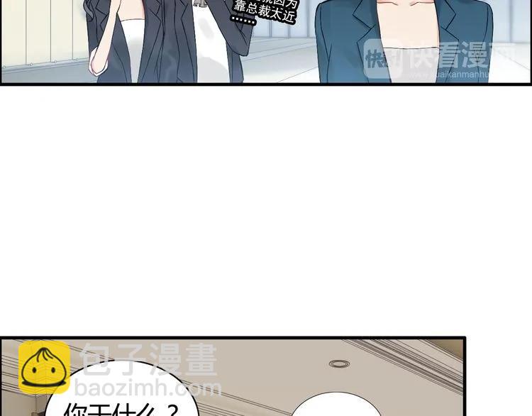 🍱闪婚总裁契约妻 第77话 做好你分内的事！ 第22页