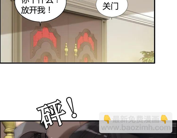 🍱闪婚总裁契约妻 第77话 做好你分内的事！ 第23页