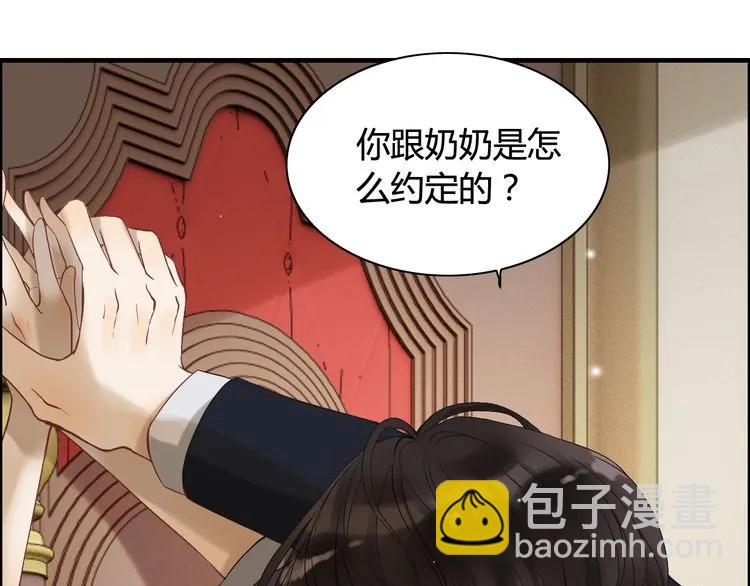 🍱闪婚总裁契约妻 第77话 做好你分内的事！ 第28页