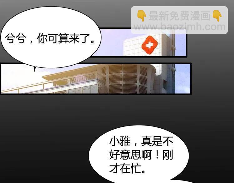 🍱闪婚总裁契约妻 第77话 做好你分内的事！ 第36页