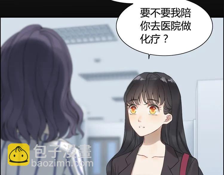 🍱闪婚总裁契约妻 第77话 做好你分内的事！ 第37页