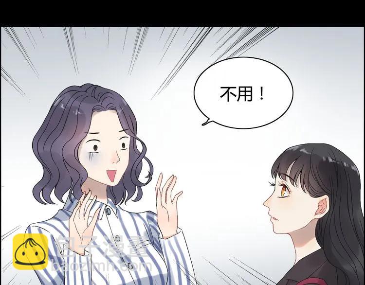 🍱闪婚总裁契约妻 第77话 做好你分内的事！ 第40页