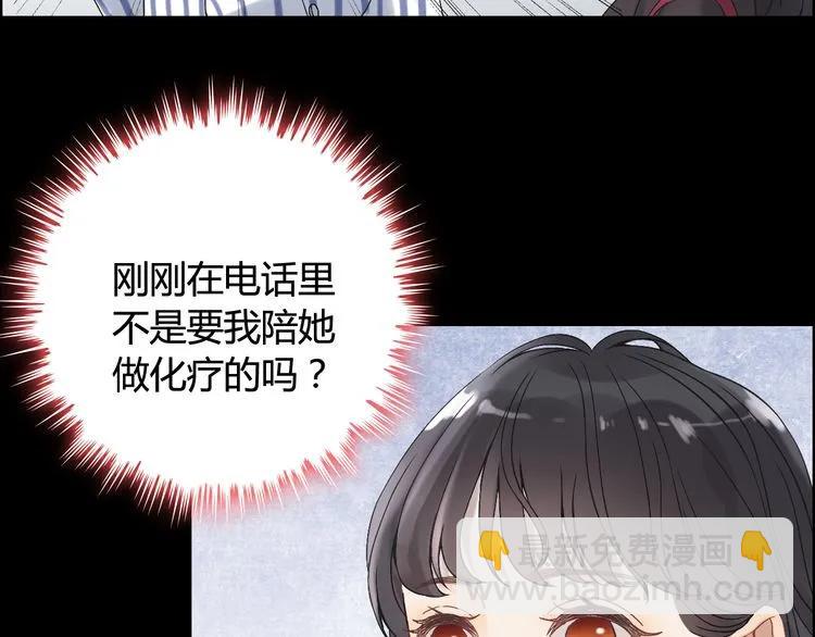 🍱闪婚总裁契约妻 第77话 做好你分内的事！ 第41页