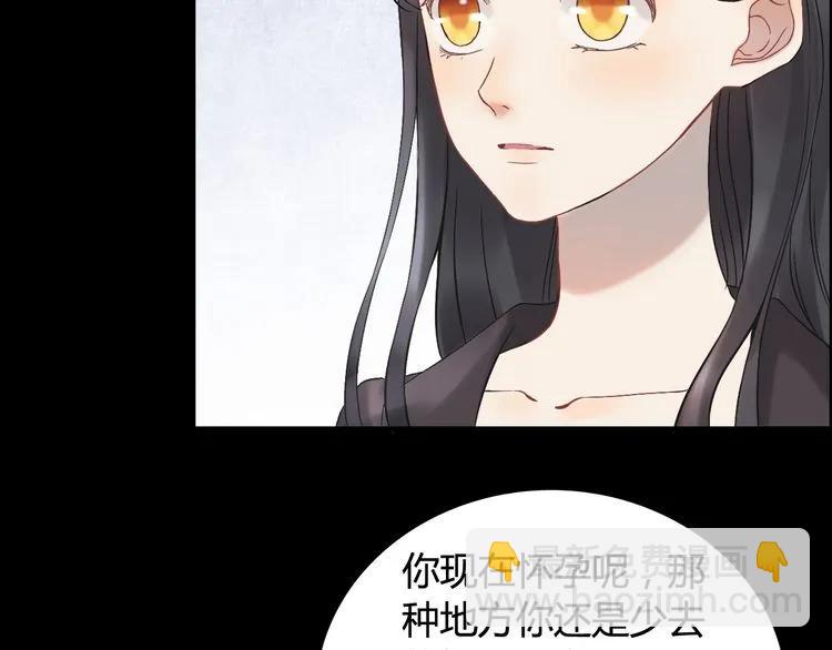 🍱闪婚总裁契约妻 第77话 做好你分内的事！ 第42页
