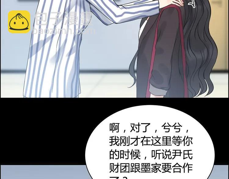 🍱闪婚总裁契约妻 第77话 做好你分内的事！ 第44页