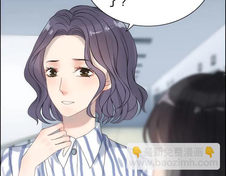 🍱闪婚总裁契约妻 第77话 做好你分内的事！ 第45页
