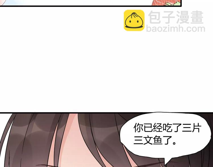 🍱闪婚总裁契约妻 第8话 晚宴 第13页