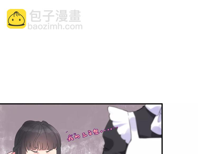 🍱闪婚总裁契约妻 第8话 晚宴 第16页