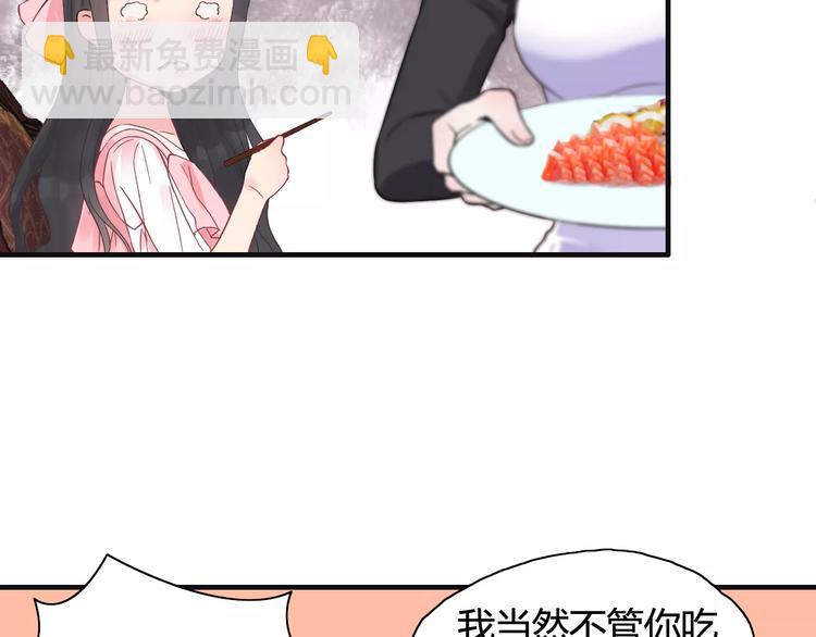 🍱闪婚总裁契约妻 第8话 晚宴 第17页