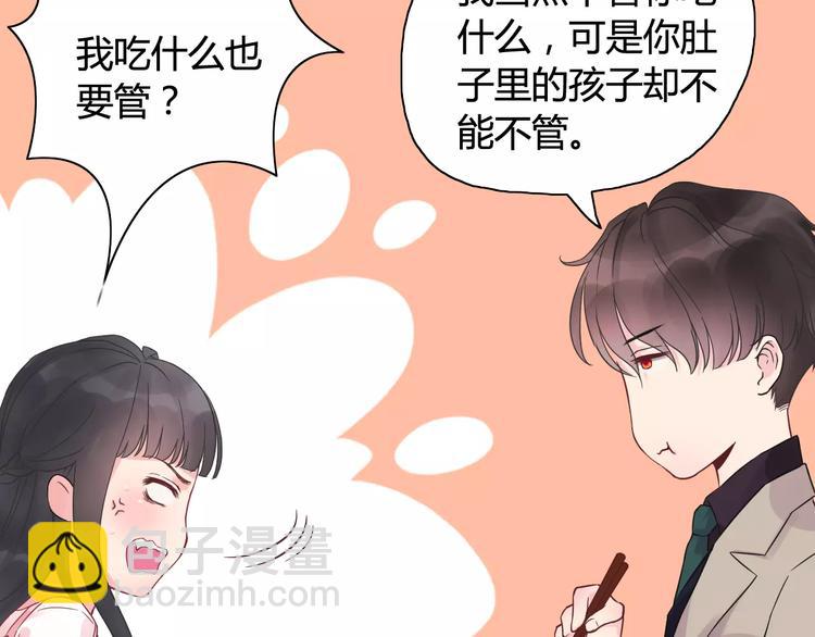 🍱闪婚总裁契约妻 第8话 晚宴 第18页