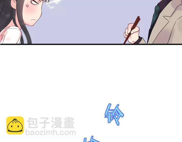 🍱闪婚总裁契约妻 第8话 晚宴 第20页