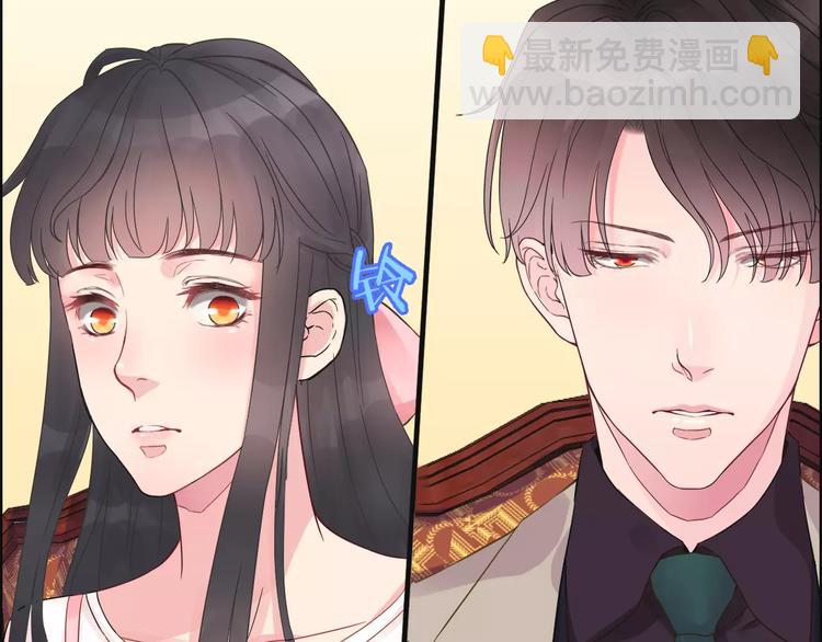 🍱闪婚总裁契约妻 第8话 晚宴 第22页