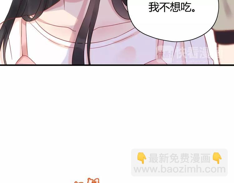 🍱闪婚总裁契约妻 第8话 晚宴 第37页