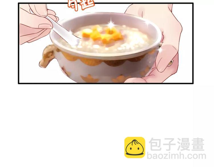 🍱闪婚总裁契约妻 第8话 晚宴 第38页
