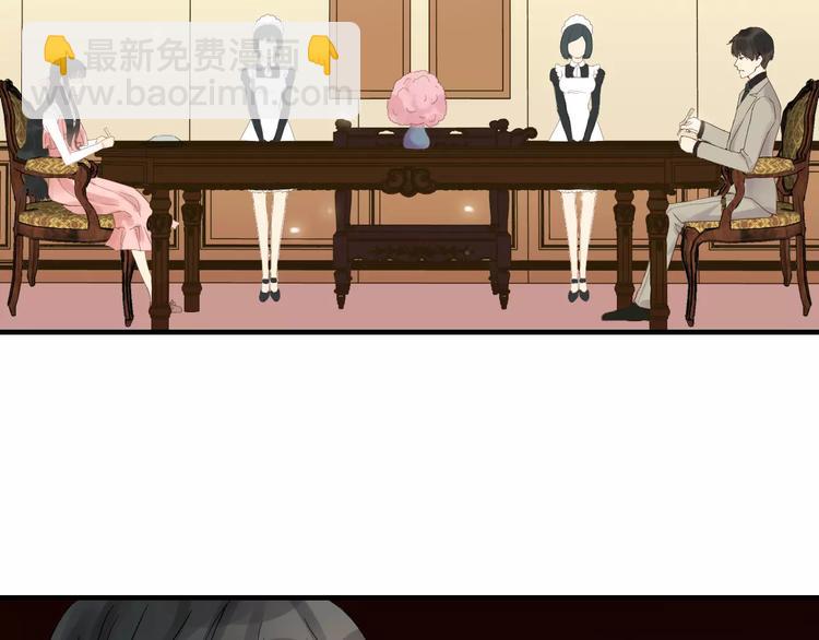 🍱闪婚总裁契约妻 第8话 晚宴 第4页