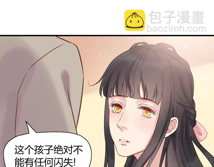🍱闪婚总裁契约妻 第8话 晚宴 第40页