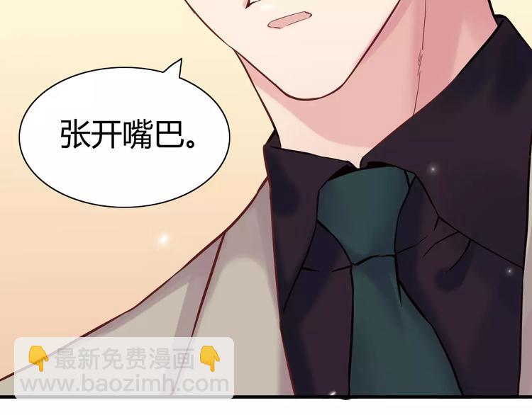 🍱闪婚总裁契约妻 第8话 晚宴 第43页