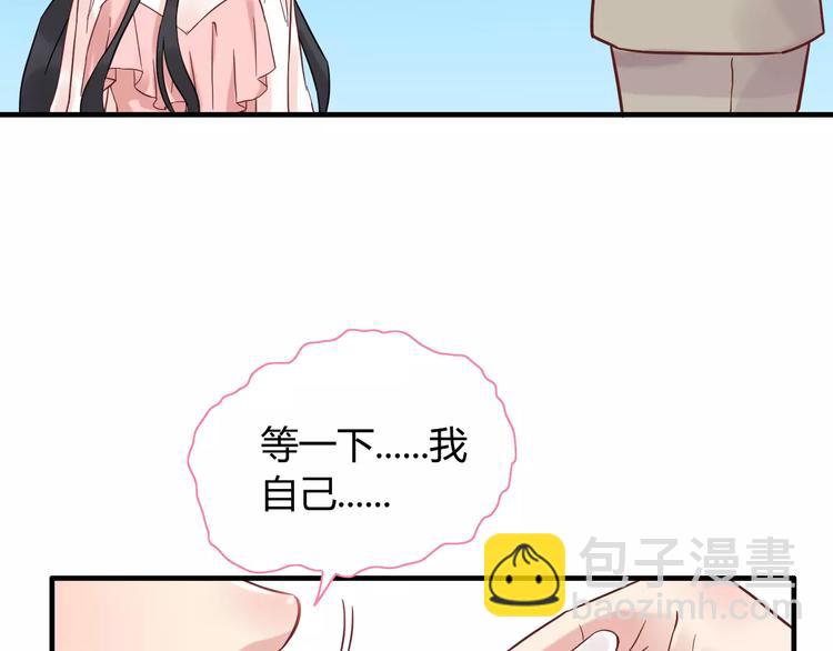 🍱闪婚总裁契约妻 第8话 晚宴 第46页