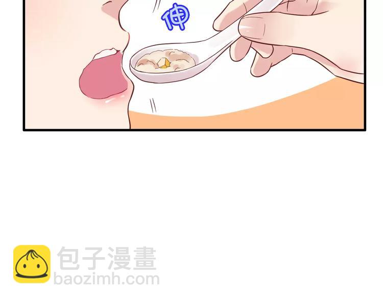 🍱闪婚总裁契约妻 第8话 晚宴 第47页