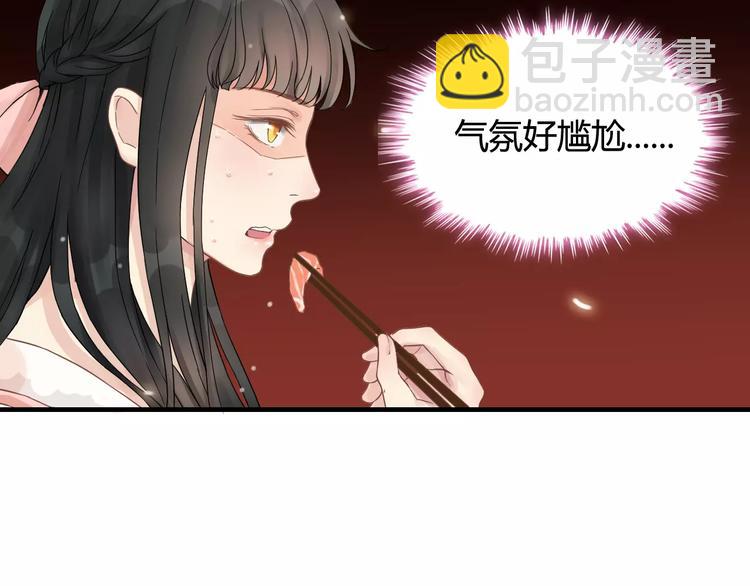 🍱闪婚总裁契约妻 第8话 晚宴 第5页